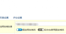 zblog网站后台修改了网站地址后提示非法访问