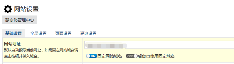 zblog网站后台修改了网站地址后提示非法访问 随手折腾 第1张